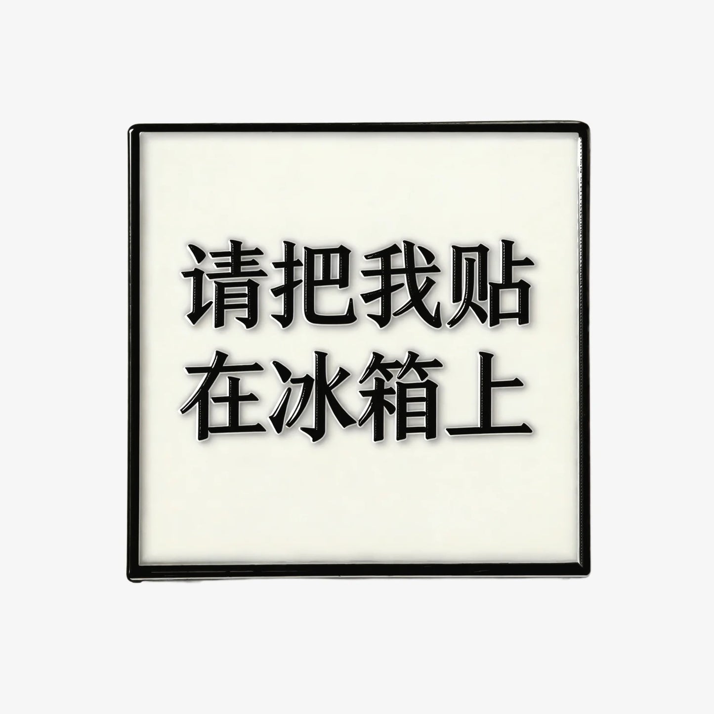 Fun Text Fridge Magnet