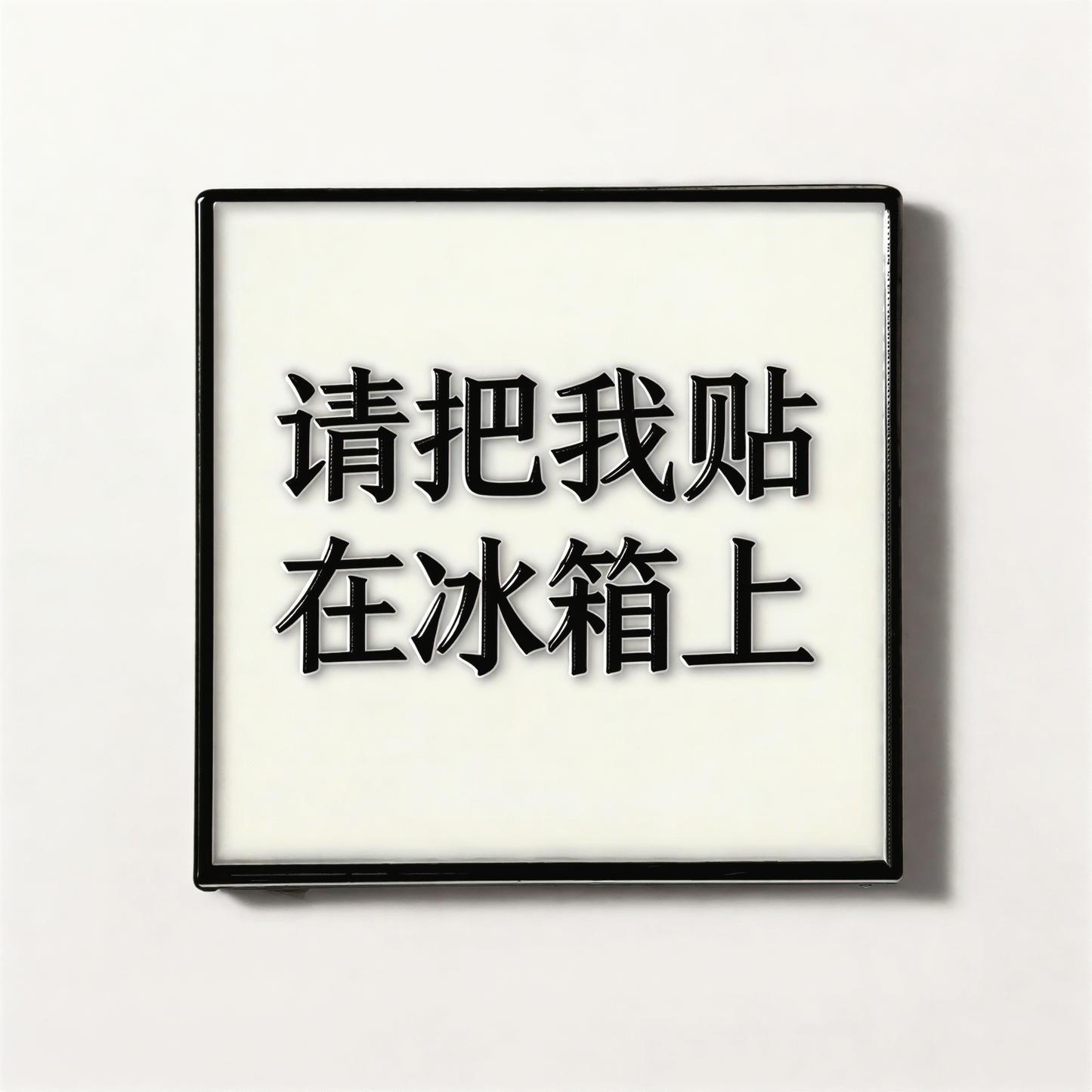 Fun Text Fridge Magnet